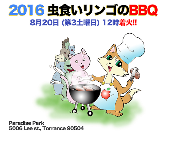 2015BBQ_Party